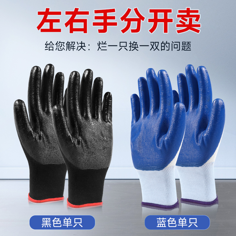 单只左手丁晴手套单只右手耐磨胶皮黑蓝色机械工地劳保男女干活带