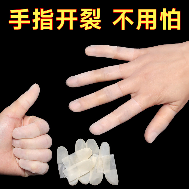 手指开裂防护套保湿套