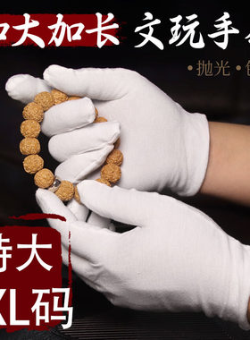 手套专为手大手粗的男士设计