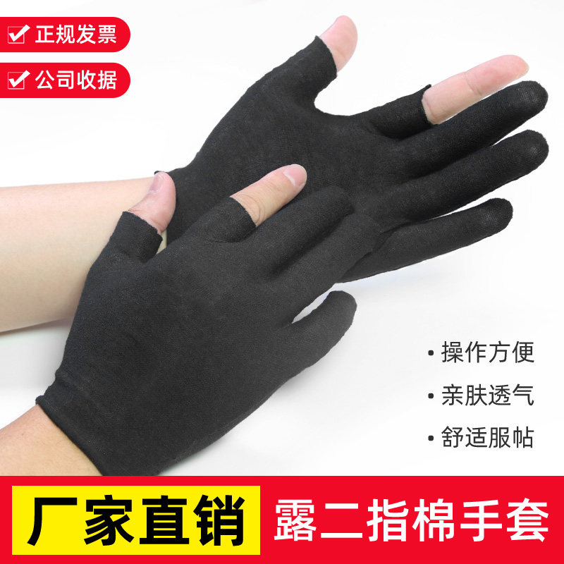 薄款棉手套户外骑行超市理货透气吸汗防晒女男快递外卖干活耐脏黑