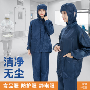 印LOGO 连帽食品厂工作服烘焙餐饮工装 分体防尘服长袖 男女四季 薄款