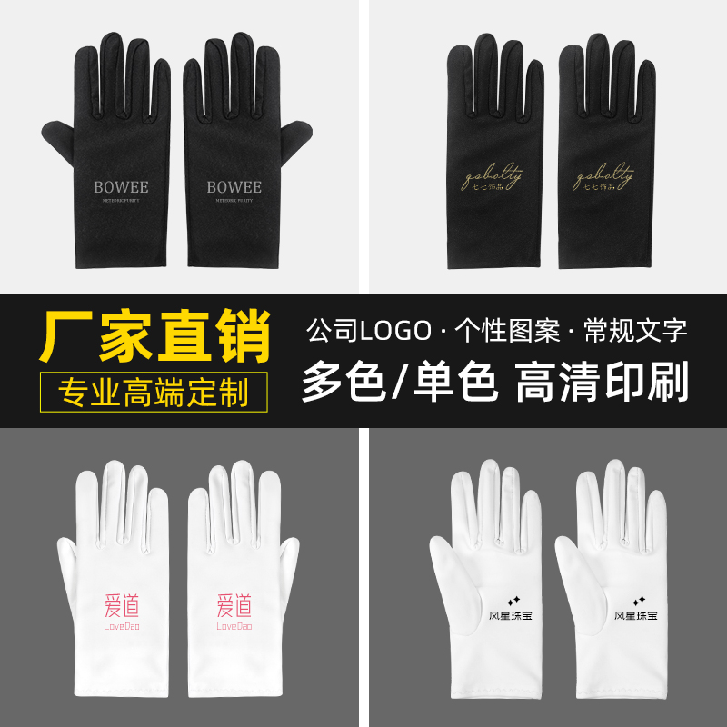 白手套黑手套定制logo