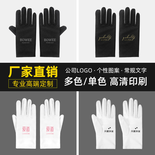 白手套黑手套定制logo