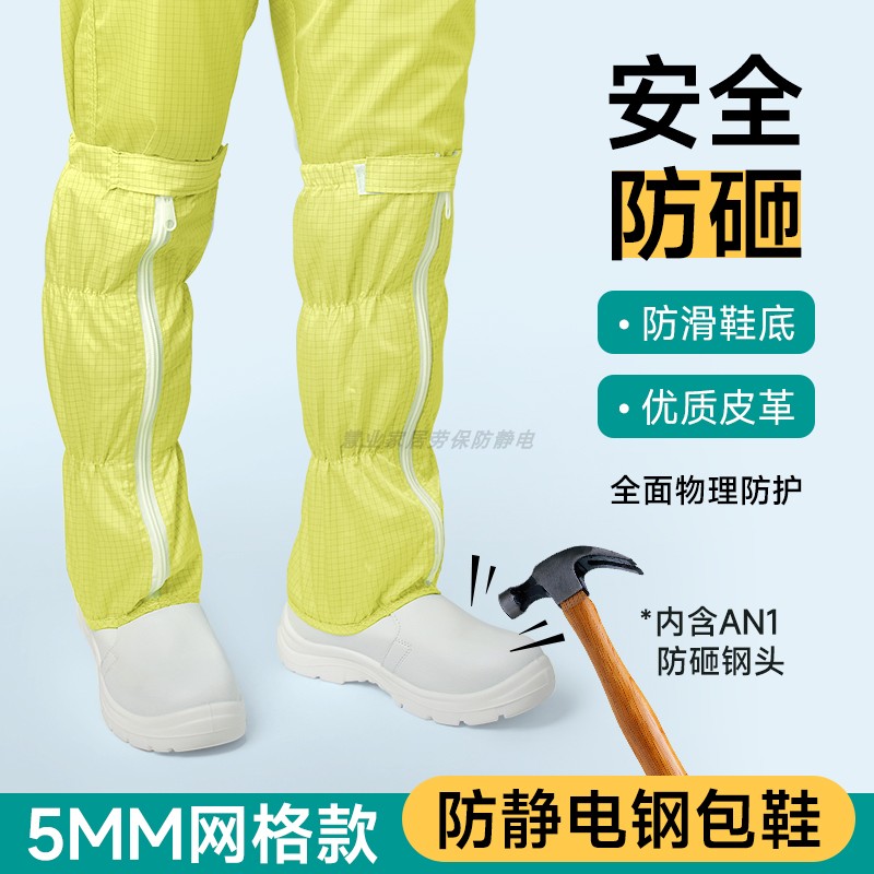 加强钢包头防砸长筒无尘鞋