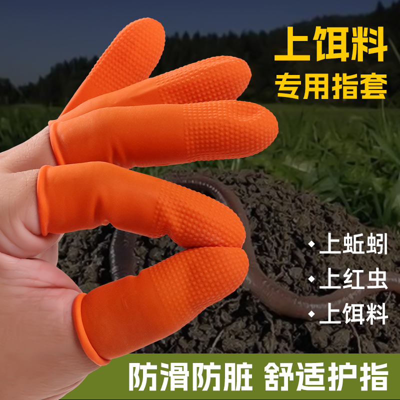 户外钓鱼防滑防脏不沾手