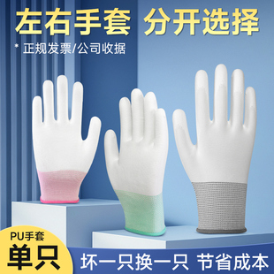 手套劳保耐磨工作左手右手手套单只pu涂掌带胶浸胶防静电电子厂