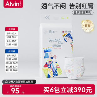 透气空调裤 艾薇儿 夏季 宝宝婴儿尿不湿拉拉裤 Alvin皇家王室纸尿裤