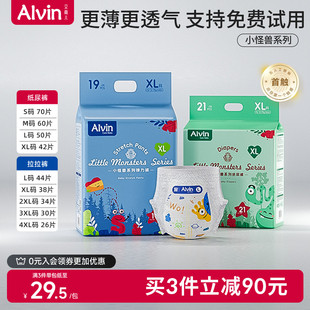 超薄透气尿不湿 新生婴儿男女宝宝拉拉裤 艾薇儿 Alvin小怪兽纸尿裤