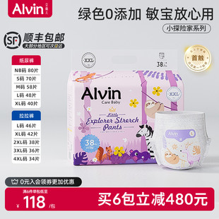 尿不湿不红屁屁 超薄透气不漏尿拉拉裤 艾薇儿 Alvin小探险家纸尿裤