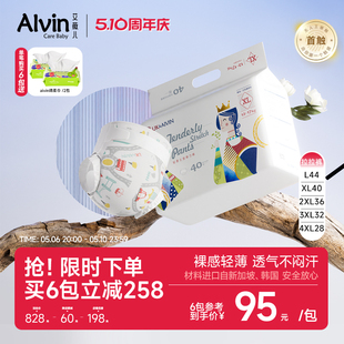 alvin王室经典 初生儿丝滑亲肤xxl尿不湿艾薇儿纸尿裤 艾薇尔拉拉裤