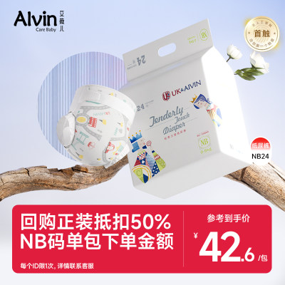 ukalvin艾薇尔纸尿裤1包/箱