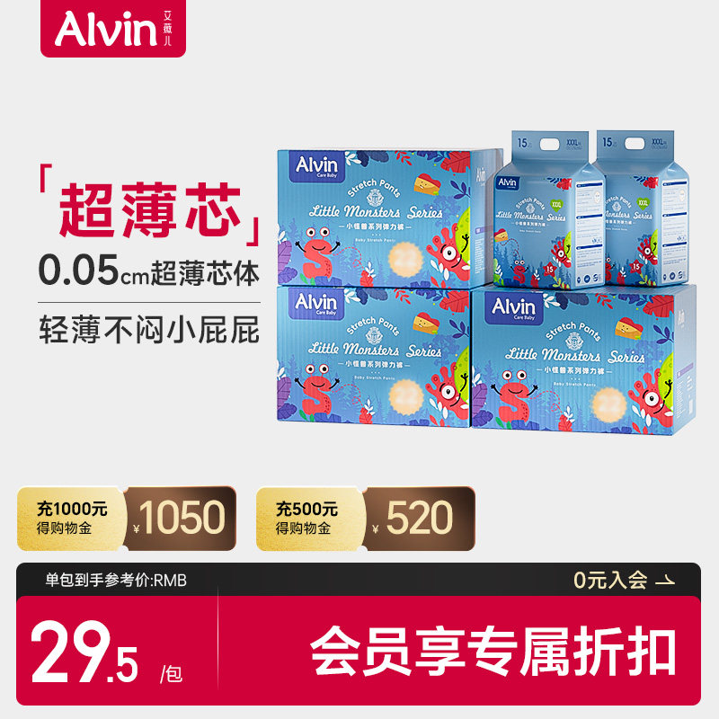 艾薇儿Alvin小怪兽纸尿裤6包装