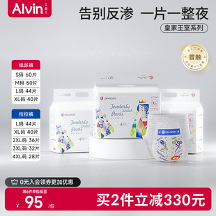 超柔不反渗新生婴儿尿不湿拉拉裤 UK皇家王室纸尿裤 Alvin 艾薇儿