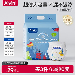 宝宝婴儿超薄透气不红臀拉拉裤 小怪兽纸尿裤 尿不湿 Alvin 艾薇儿
