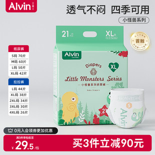 婴幼儿宝宝专用尿不湿透气不红臀 拉拉裤 艾薇儿 Alvin小怪兽纸尿裤