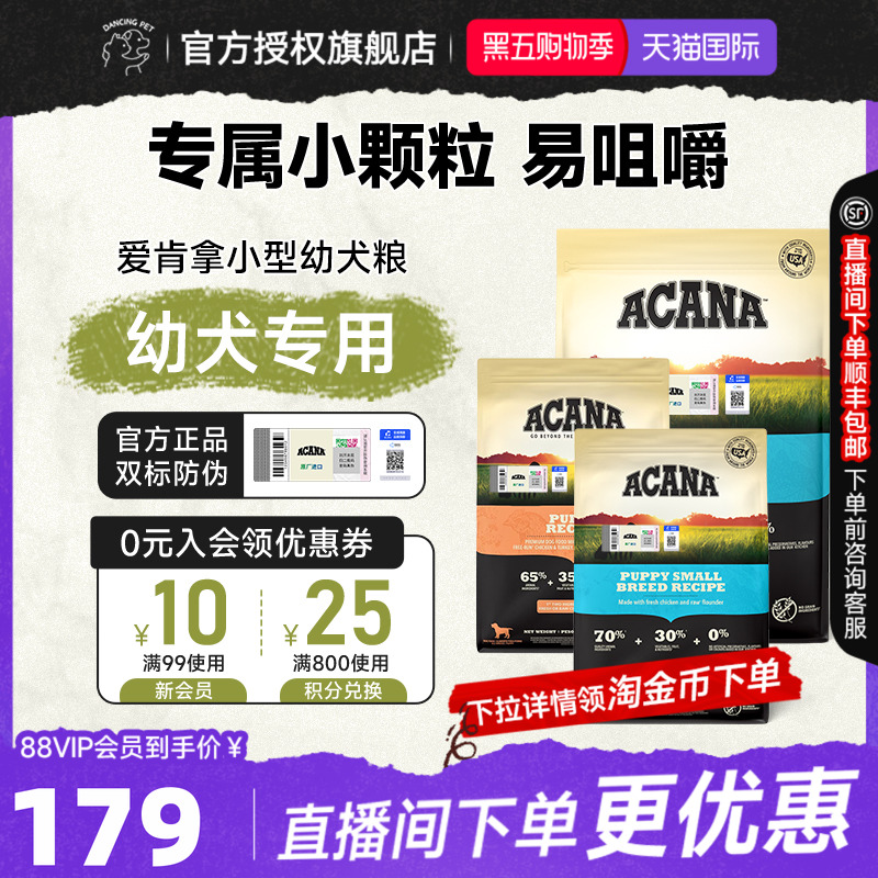 母幼犬犬粮爱肯拿小颗粒小型犬