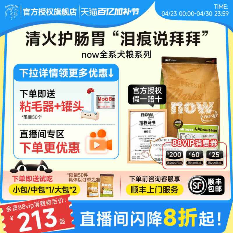 【拍一发三】NowFresh狗粮小型幼犬泰迪比熊四叶草颗粒now犬粮