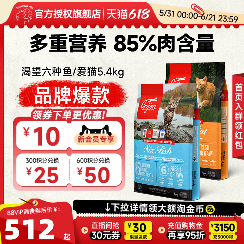 渴望原味鸡肉猫粮5.4kg 387元 - 86线报