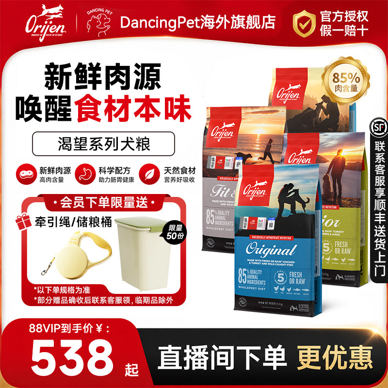 渴望原始猎食原味六种鱼鸡肉犬粮图片