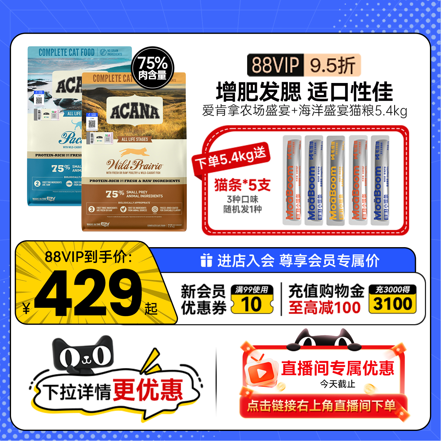 爱肯拿农场盛宴猫粮全阶段5.4kg