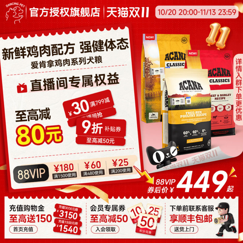 【直播下单抢优惠】爱肯拿狗粮进口草原家禽鸡肉牛肉犬粮11.3kg