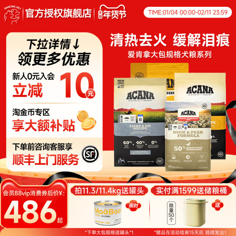 爱肯拿鸭肉梨狗粮6kg低敏粮无谷通用中大型成犬全阶段犬粮11.4kg,宠物/宠物食品及用品,狗全价膨化粮,淘宝优惠券,粉丝福利购,淘宝优惠卷