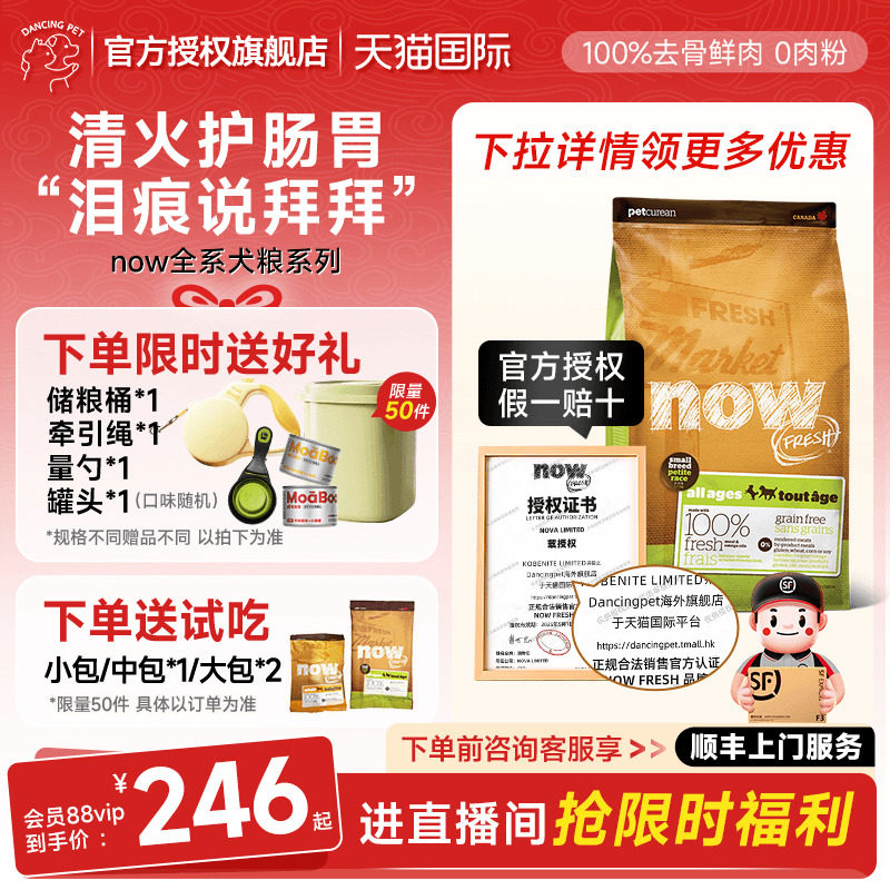 【拍一发四】NowFresh狗粮小型幼犬泰迪比熊四叶草颗粒now犬粮