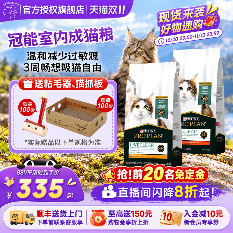 【官方授权】冠能进口畅抚鸡肉三文鱼成猫防猫毛过敏猫粮3.18kg