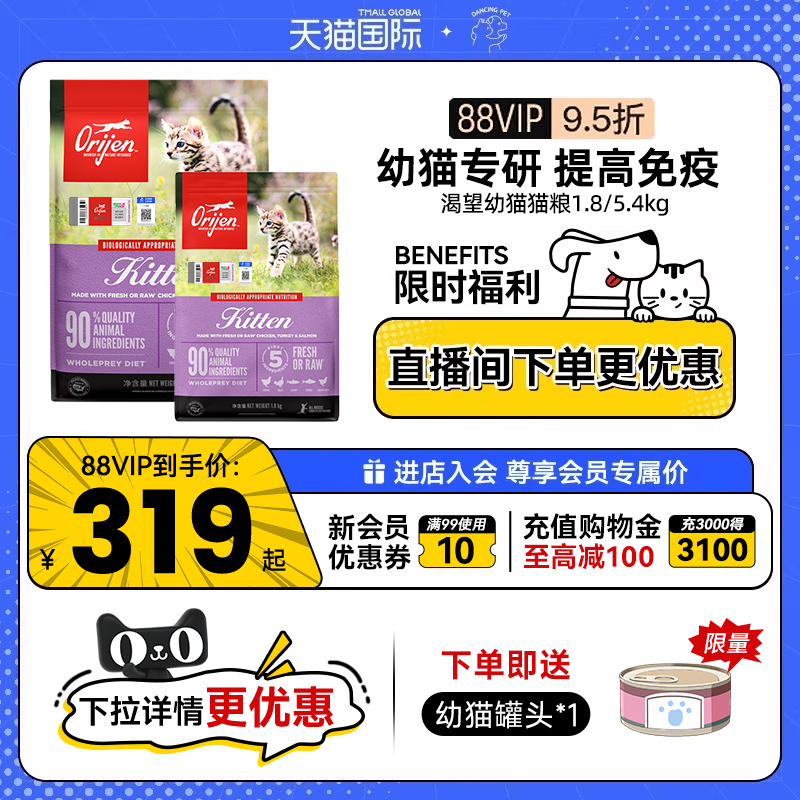 渴望幼猫专属小颗粒-优质效期