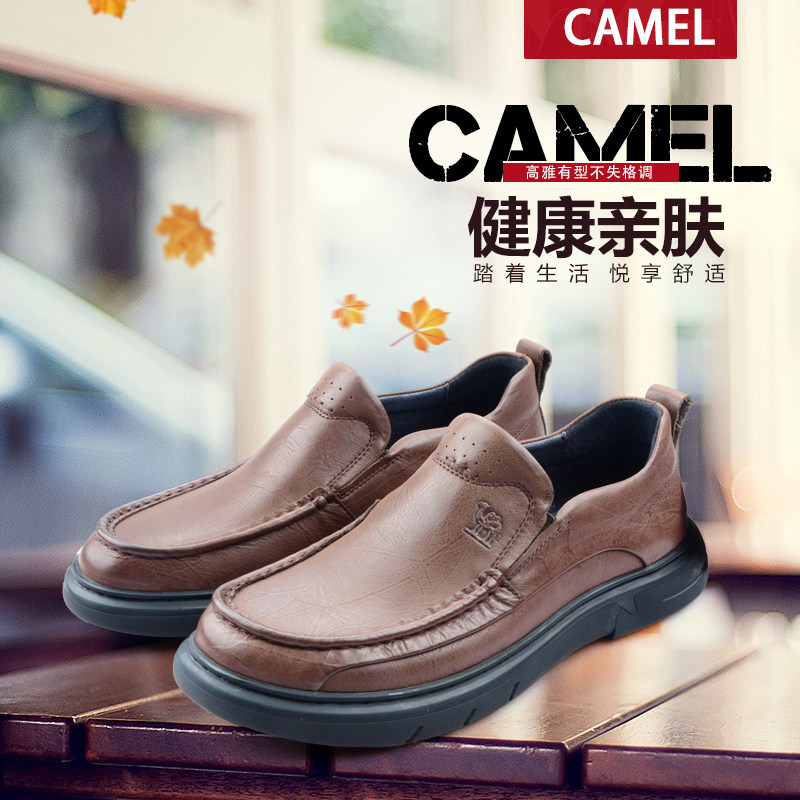 camel骆驼精品手抓纹真皮皮鞋