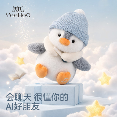 英氏企鹅塔塔AI智能互动玩偶