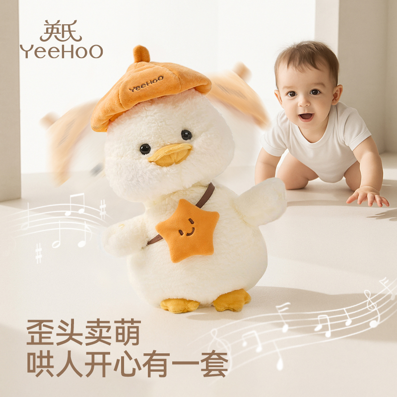 英氏婴儿安抚玩偶会学说话的鸭子早教毛绒复读团团鸭周岁生日礼物