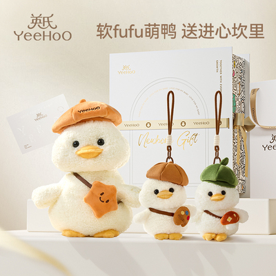 英氏婴儿团团鸭毛绒玩具礼盒礼物