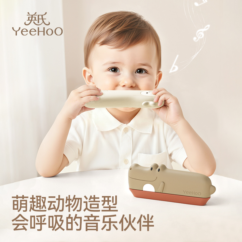 英氏口琴儿童吹奏乐器早教音乐启蒙3到6岁宝宝专用入门口风琴玩具