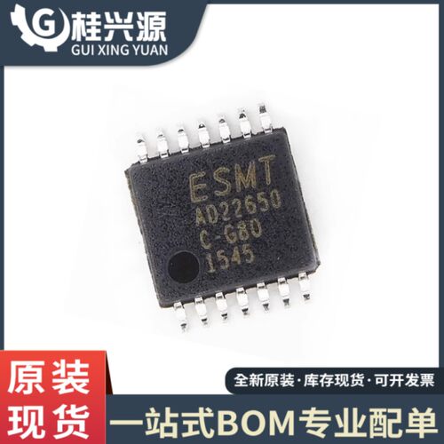 全新 AD22650-QH14NAR 丝印AD22650 贴片TSSOP14