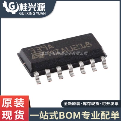 全新原装 LM339ADT 封装 SOP-14 低功耗四电压比较器芯片