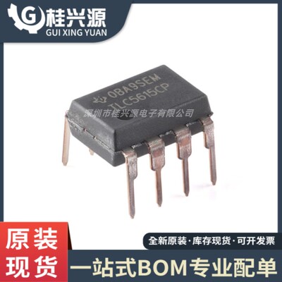 全新原装  TLC5615CP TLC5615 直插 DIP-8 10位数模转换器
