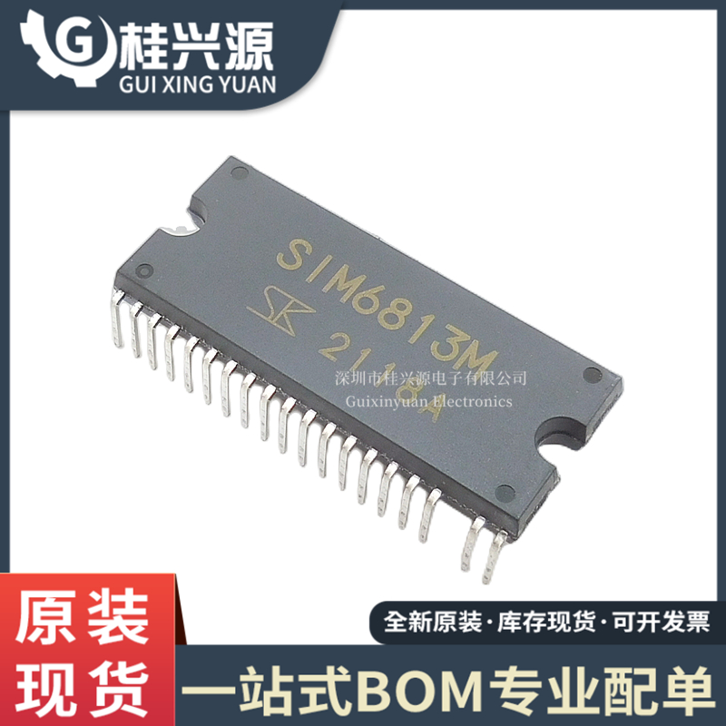 全新原装 SIM6813M 封装 DIP-40  驱动器 芯片 专业配单