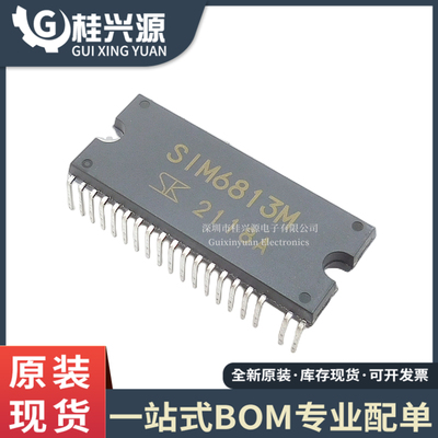 全新原装 SIM6813M 封装 DIP-40  驱动器 芯片 专业配单