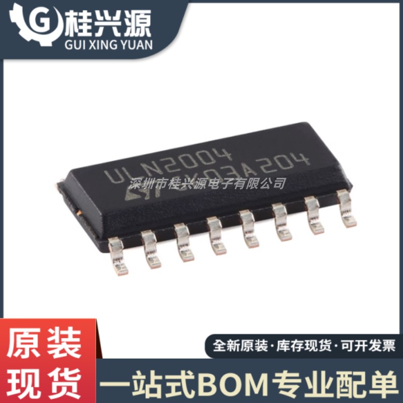 全新 ULN2004D1013TR 封装SOIC-16 达林顿晶体管