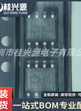 原装正品  LM2903QDR 丝印 2903Q 封装SOP-8 线性比较器