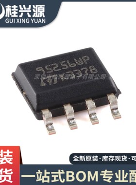 全新原装 M95256-WMN6TP M95256WP SOP8 EEPROM存储器芯片