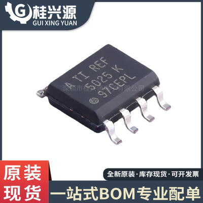 全新REF5025AIDR REF5025 封装SOP8 精密系列电压基准芯片