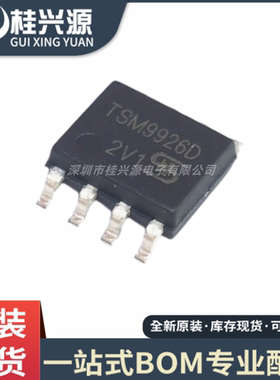 全新原装  TSM9926DCS 封装 SOP8  稳压晶体管  专业配单