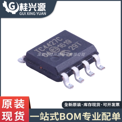 全新原装 TC4427C  TC4427COA 封装 SOP-8  驱动芯片