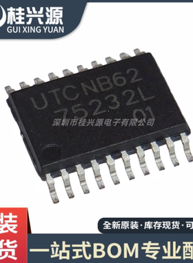 全新原装 UTC75232L 75232L 封装SSOP20 专业配单