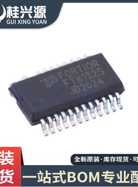 全新 FT8132S FT8132Q  封装  SSOP-24  QFN24 电机驱动器IC芯片