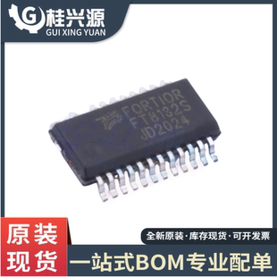 全新 FT8132S FT8132Q  封装  SSOP-24  QFN24 电机驱动器IC芯片
