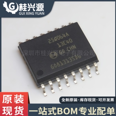全新原装 N25Q064A13ESF40F 封装SOP16 丝印25Q064A