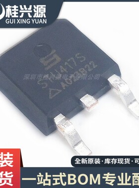 全新 STU417S 封装TO-252 P沟道-43A-40V MOS场效应管